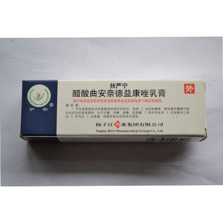 【扶严宁】醋酸曲安奈德益康唑乳膏-扬子江药业集团有限公司