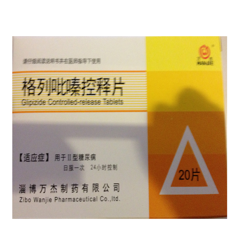 淄博万杰制药有限公司